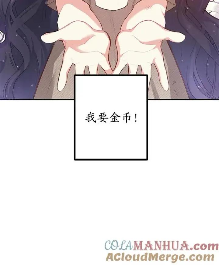 《我在恶魔家的受宠生活》1.弥雅图33