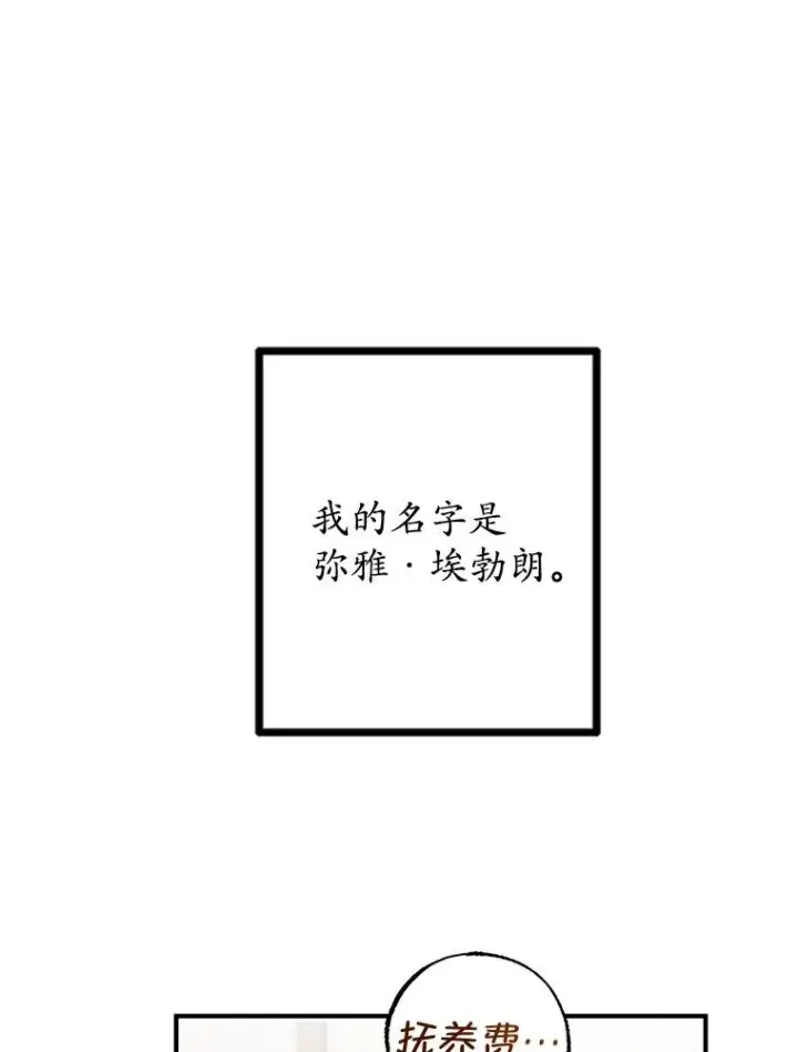 《我在恶魔家的受宠生活》1.弥雅图36