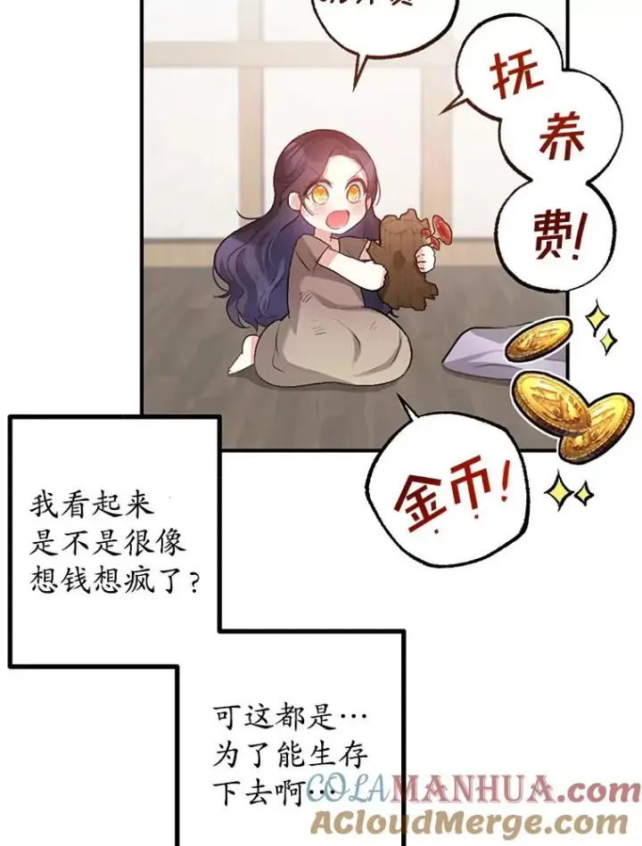 《我在恶魔家的受宠生活》1.弥雅图37