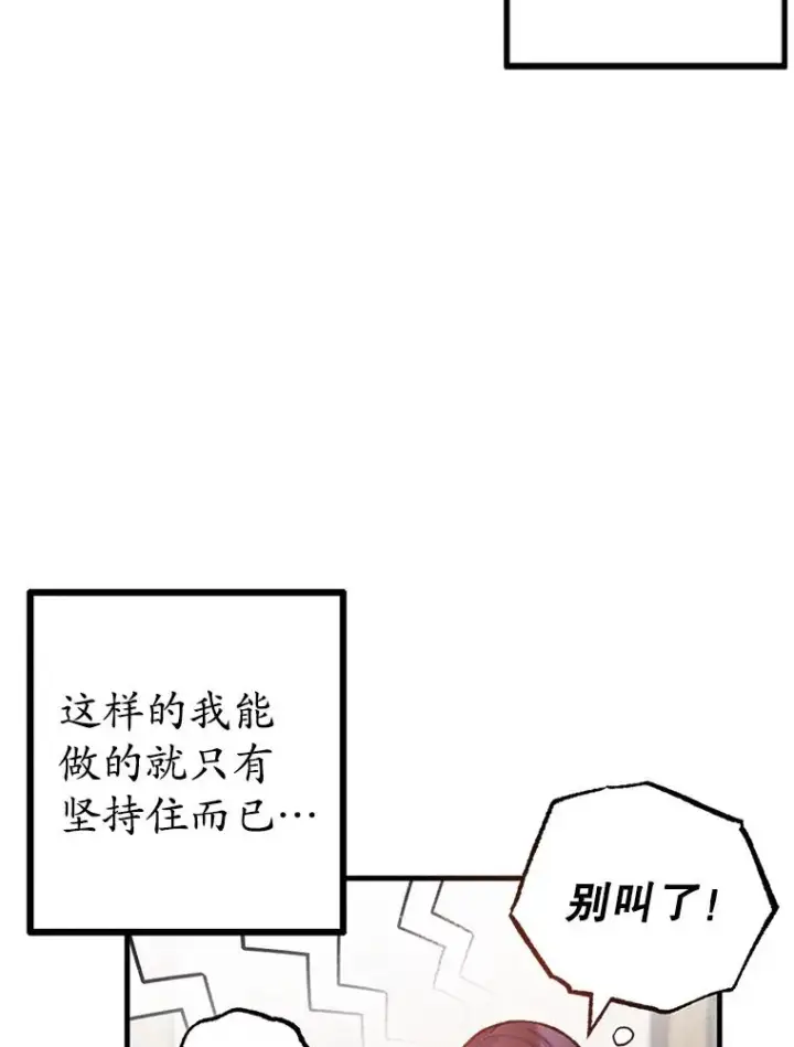 《我在恶魔家的受宠生活》1.弥雅图44