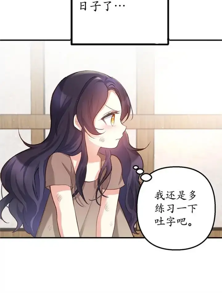 《我在恶魔家的受宠生活》1.弥雅图46