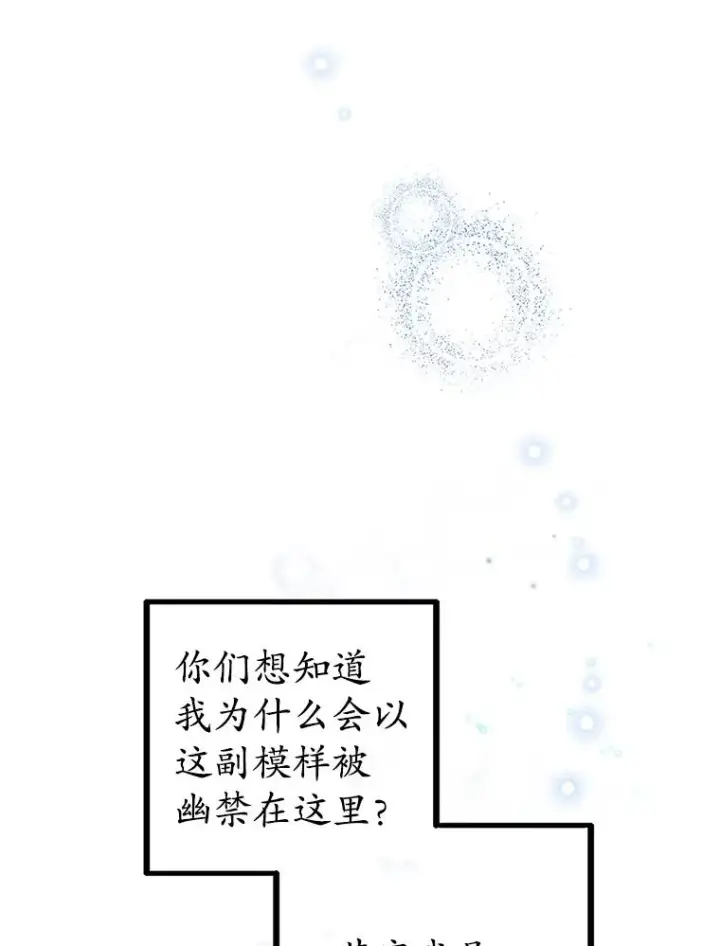《我在恶魔家的受宠生活》1.弥雅图47