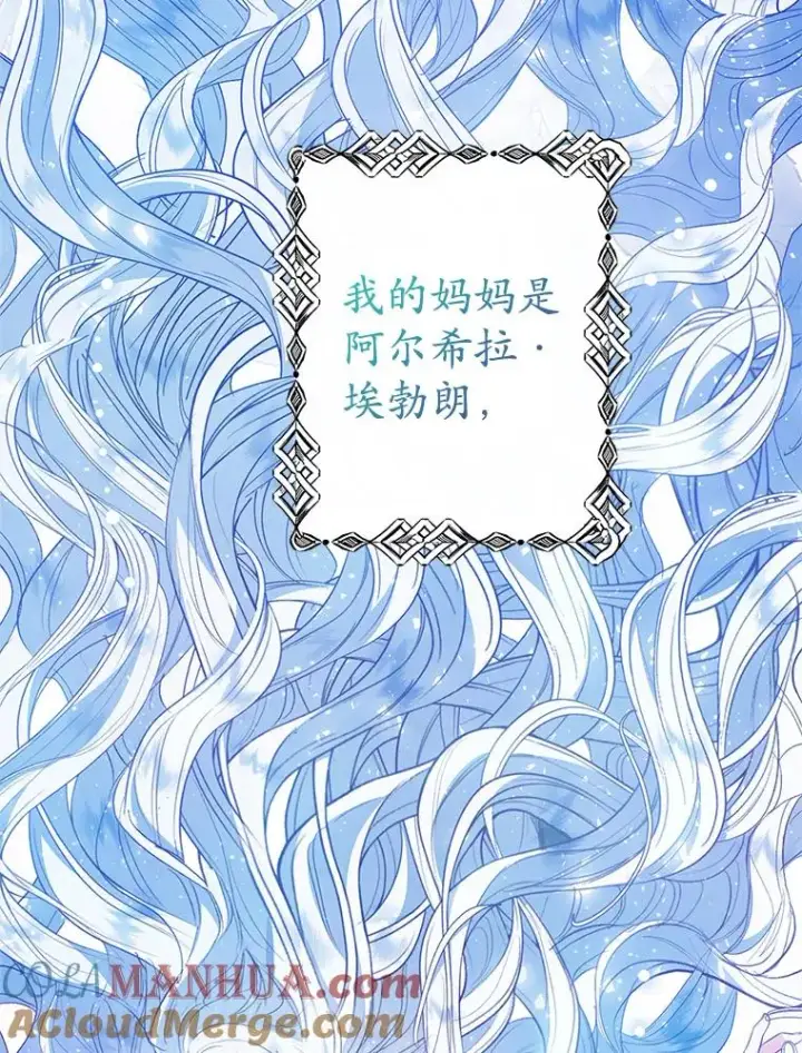 《我在恶魔家的受宠生活》1.弥雅图49