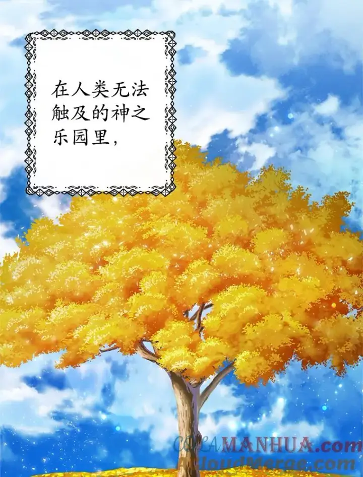 《我在恶魔家的受宠生活》1.弥雅图53