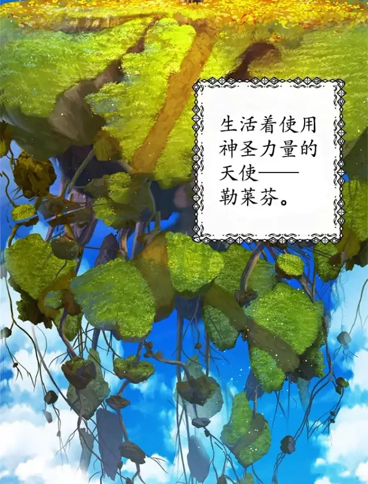 《我在恶魔家的受宠生活》1.弥雅图54
