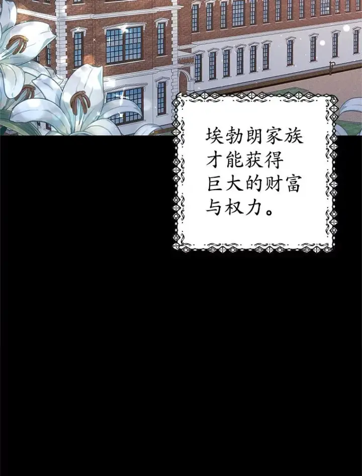 《我在恶魔家的受宠生活》1.弥雅图59