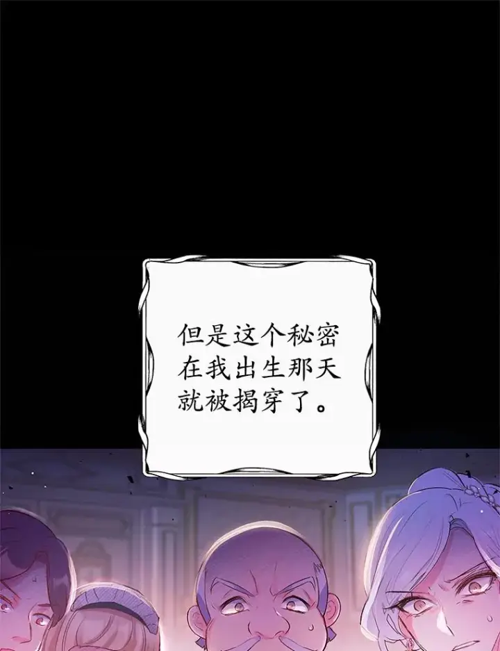 《我在恶魔家的受宠生活》1.弥雅图62