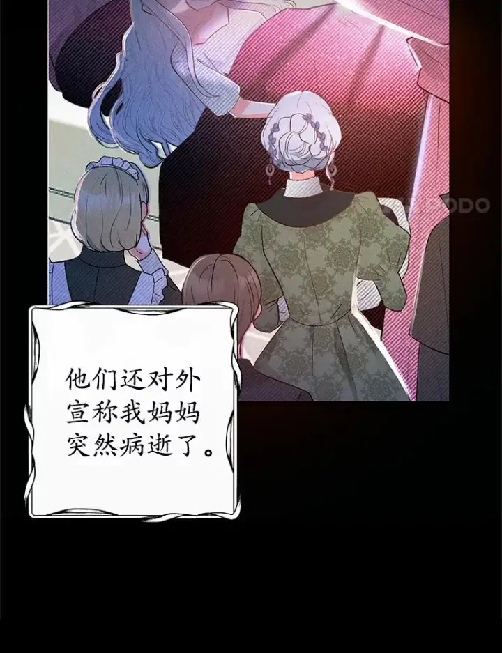 《我在恶魔家的受宠生活》1.弥雅图68