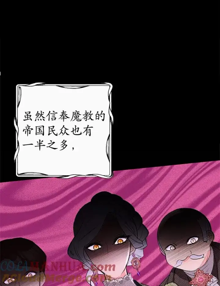 《我在恶魔家的受宠生活》1.弥雅图69
