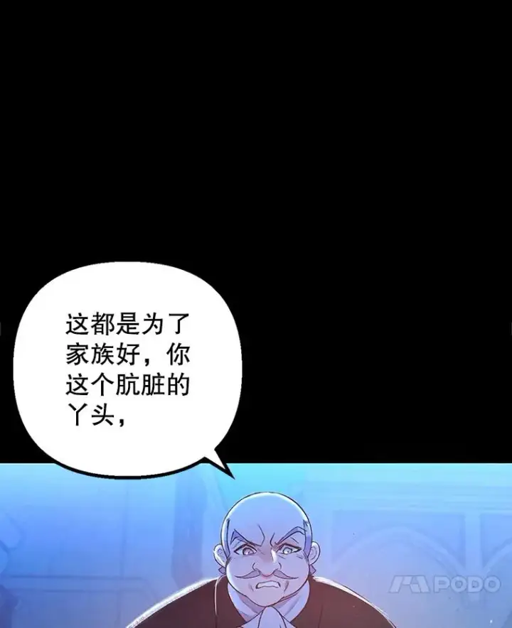 《我在恶魔家的受宠生活》1.弥雅图7