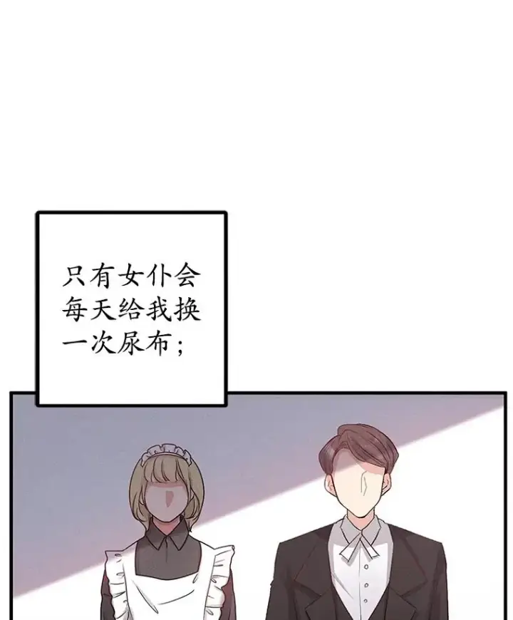 《我在恶魔家的受宠生活》1.弥雅图76
