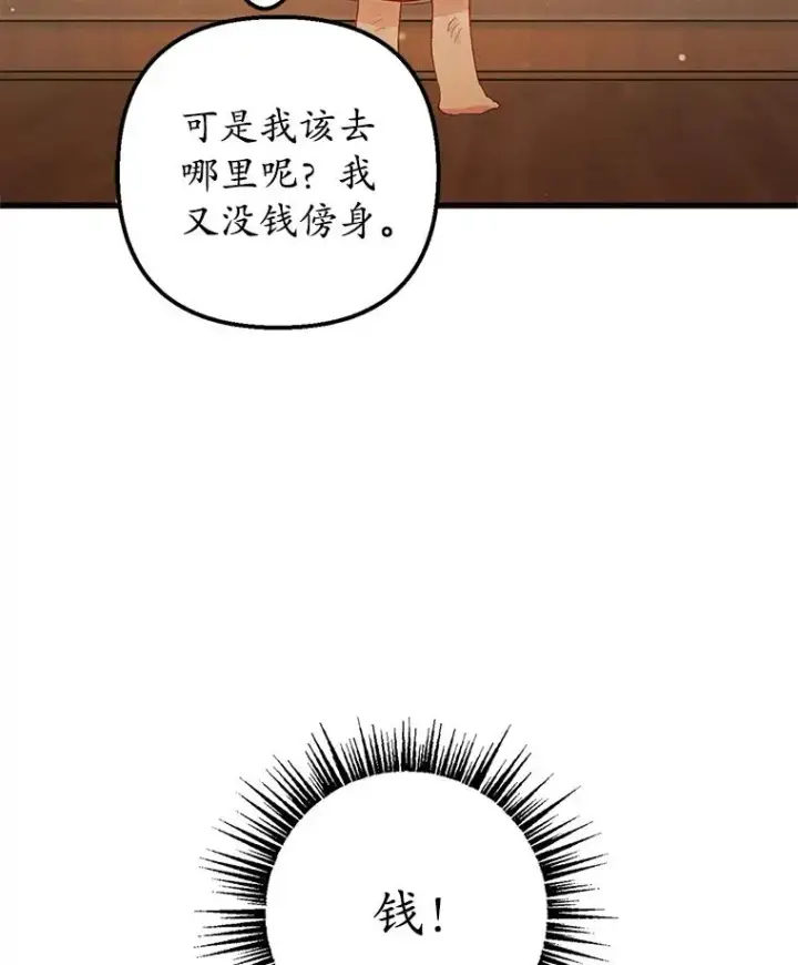 《我在恶魔家的受宠生活》1.弥雅图79