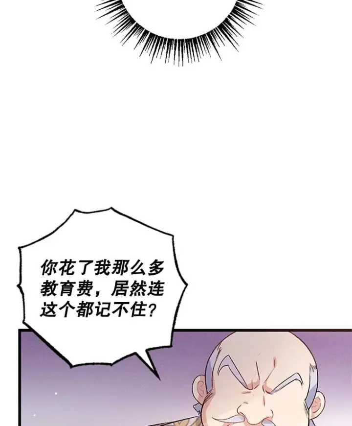 《我在恶魔家的受宠生活》1.弥雅图80