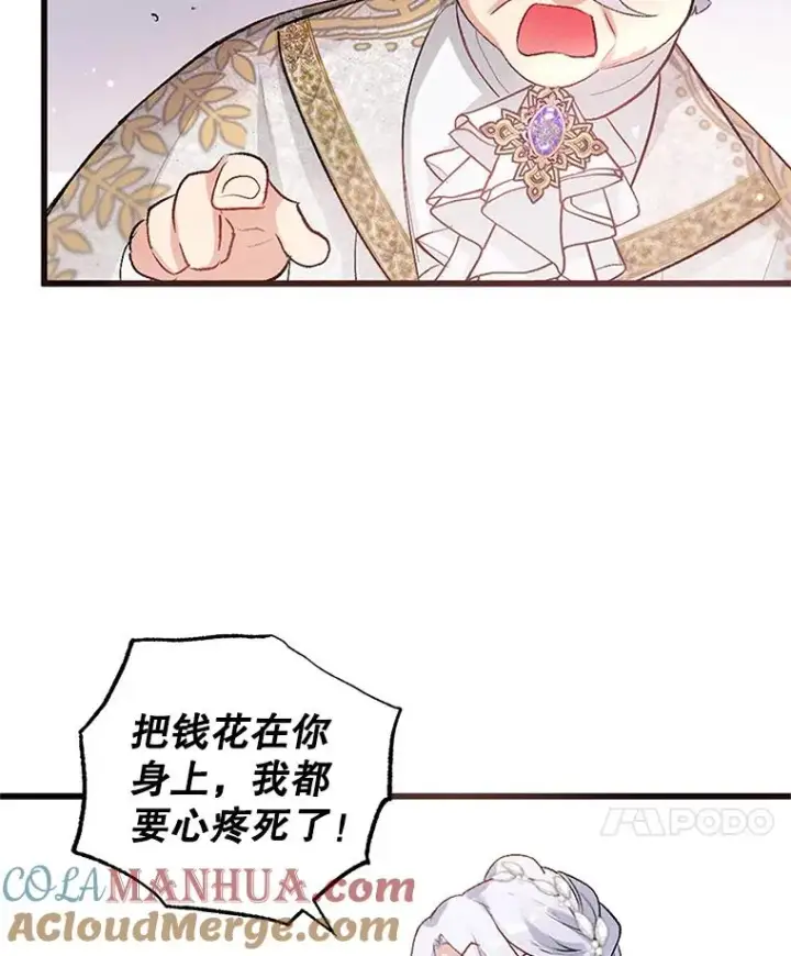 《我在恶魔家的受宠生活》1.弥雅图81