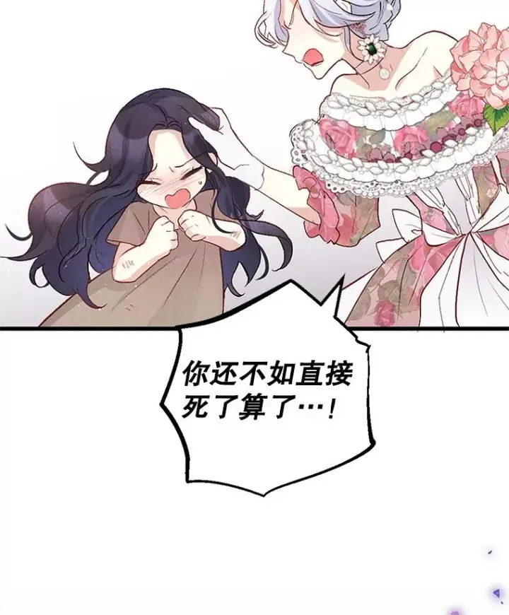 《我在恶魔家的受宠生活》1.弥雅图82