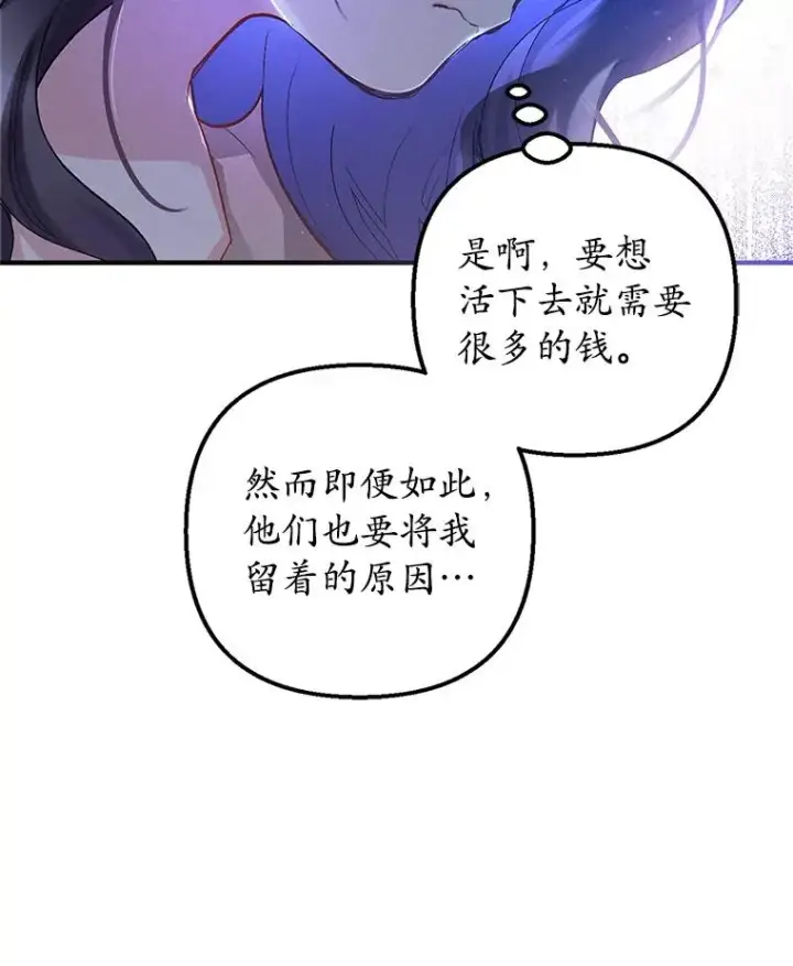 《我在恶魔家的受宠生活》1.弥雅图84