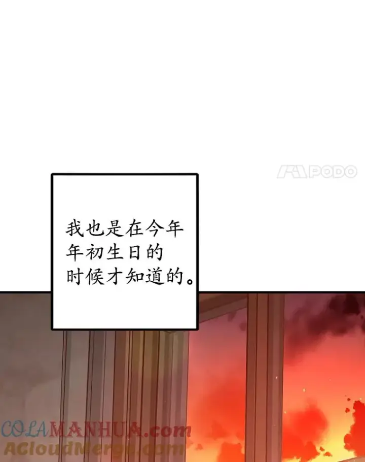 《我在恶魔家的受宠生活》1.弥雅图85