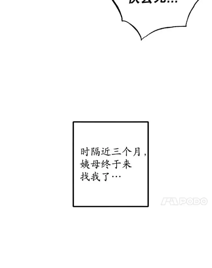 《我在恶魔家的受宠生活》1.弥雅图88