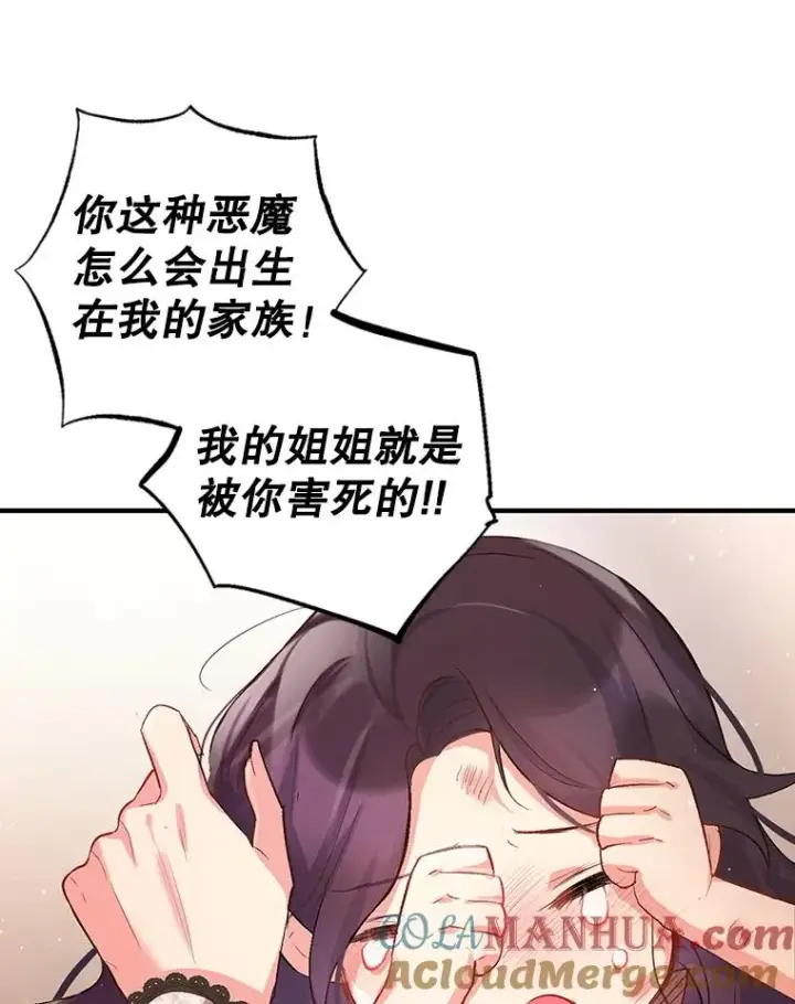 《我在恶魔家的受宠生活》1.弥雅图89