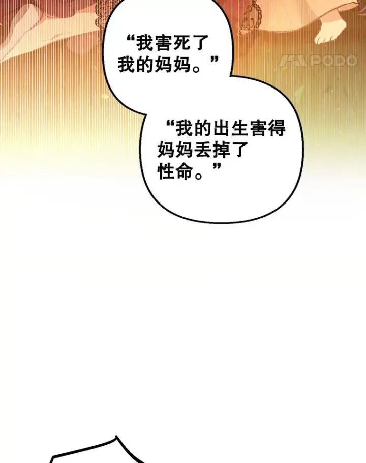 《我在恶魔家的受宠生活》1.弥雅图92