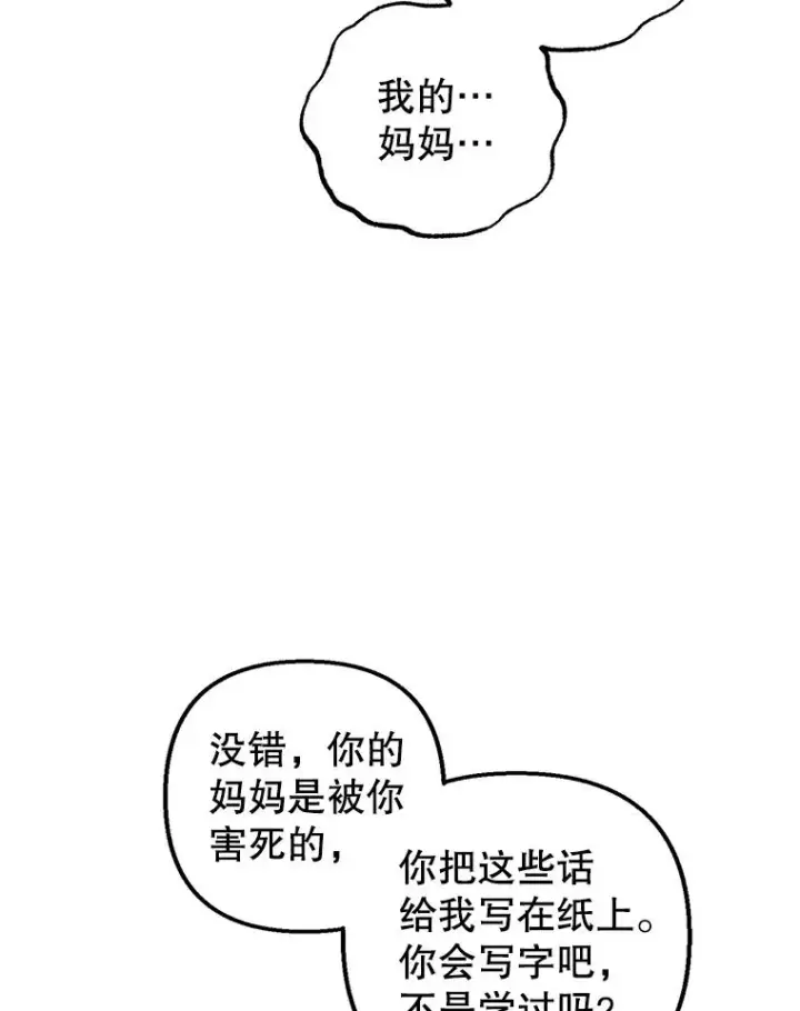 《我在恶魔家的受宠生活》1.弥雅图94