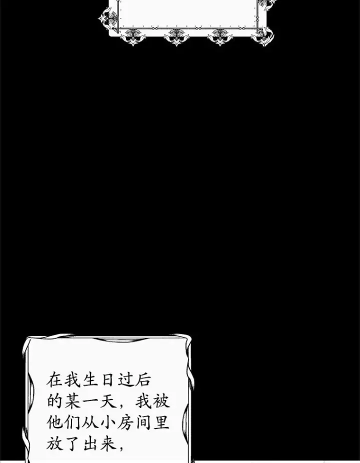 《我在恶魔家的受宠生活》2.梦境图2
