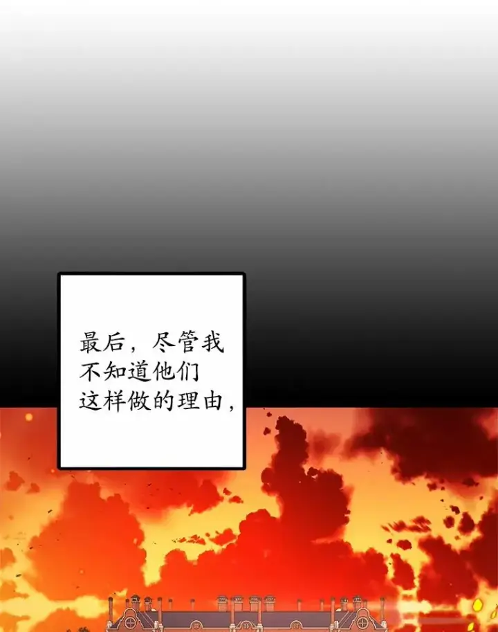 《我在恶魔家的受宠生活》2.梦境图32