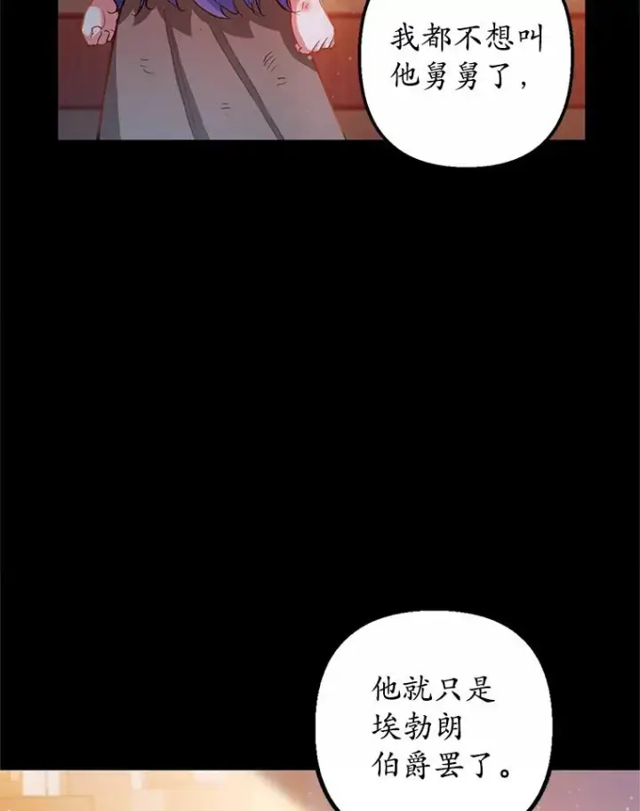 《我在恶魔家的受宠生活》2.梦境图35