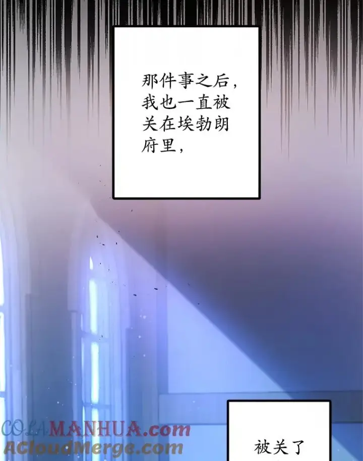 《我在恶魔家的受宠生活》2.梦境图37
