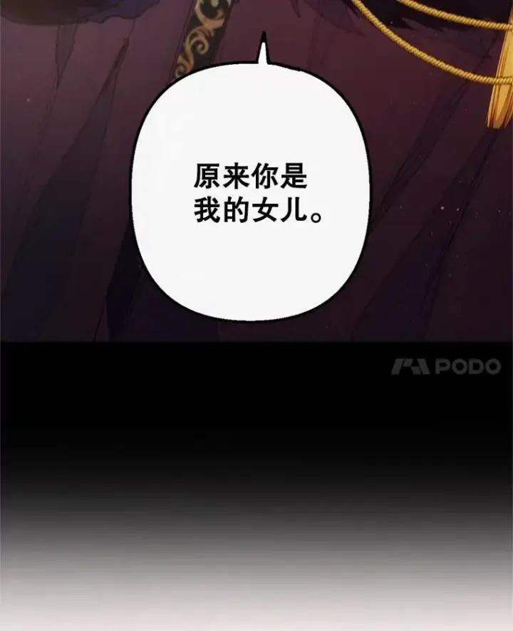 《我在恶魔家的受宠生活》2.梦境图48