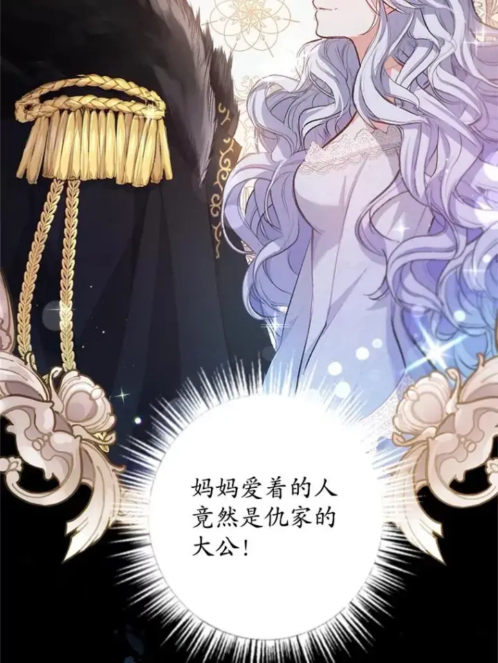 《我在恶魔家的受宠生活》2.梦境图55
