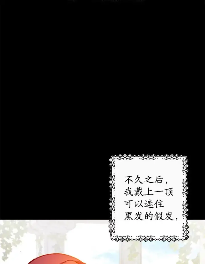 《我在恶魔家的受宠生活》2.梦境图6