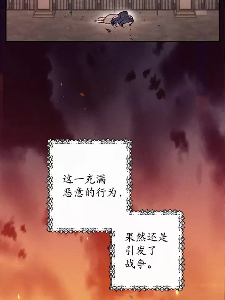 《我在恶魔家的受宠生活》2.梦境图64