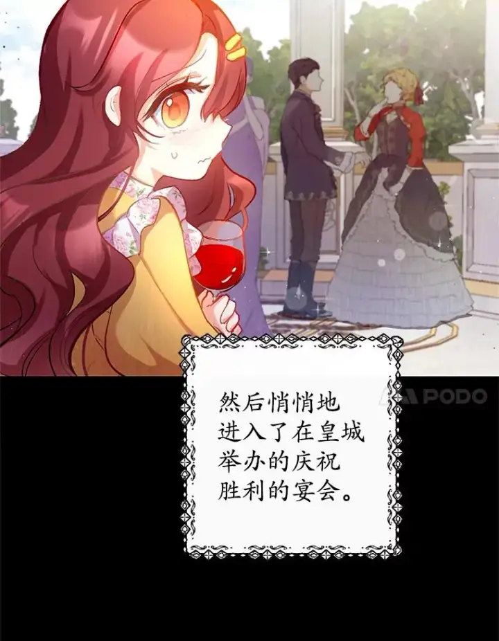 《我在恶魔家的受宠生活》2.梦境图7