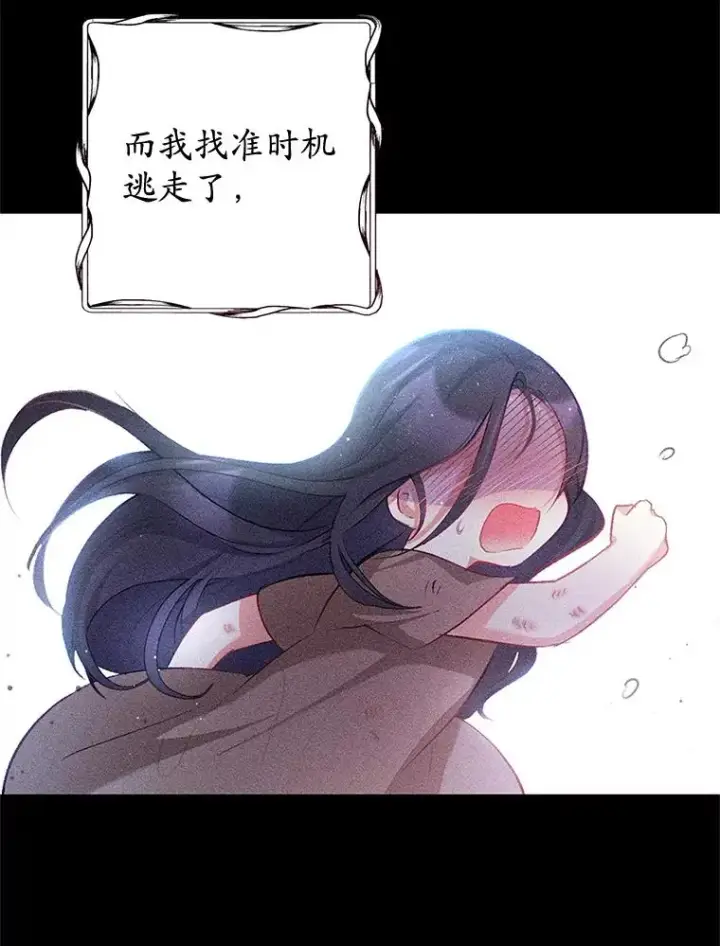 《我在恶魔家的受宠生活》2.梦境图70