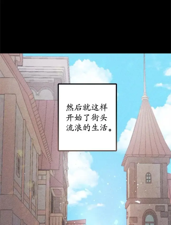 《我在恶魔家的受宠生活》2.梦境图71