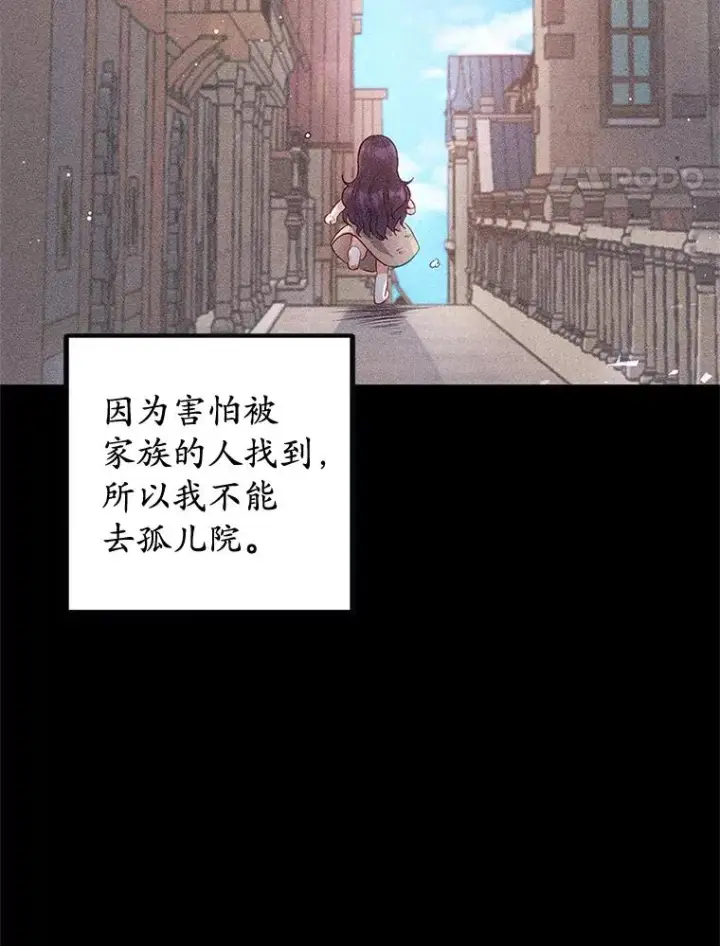 《我在恶魔家的受宠生活》2.梦境图72