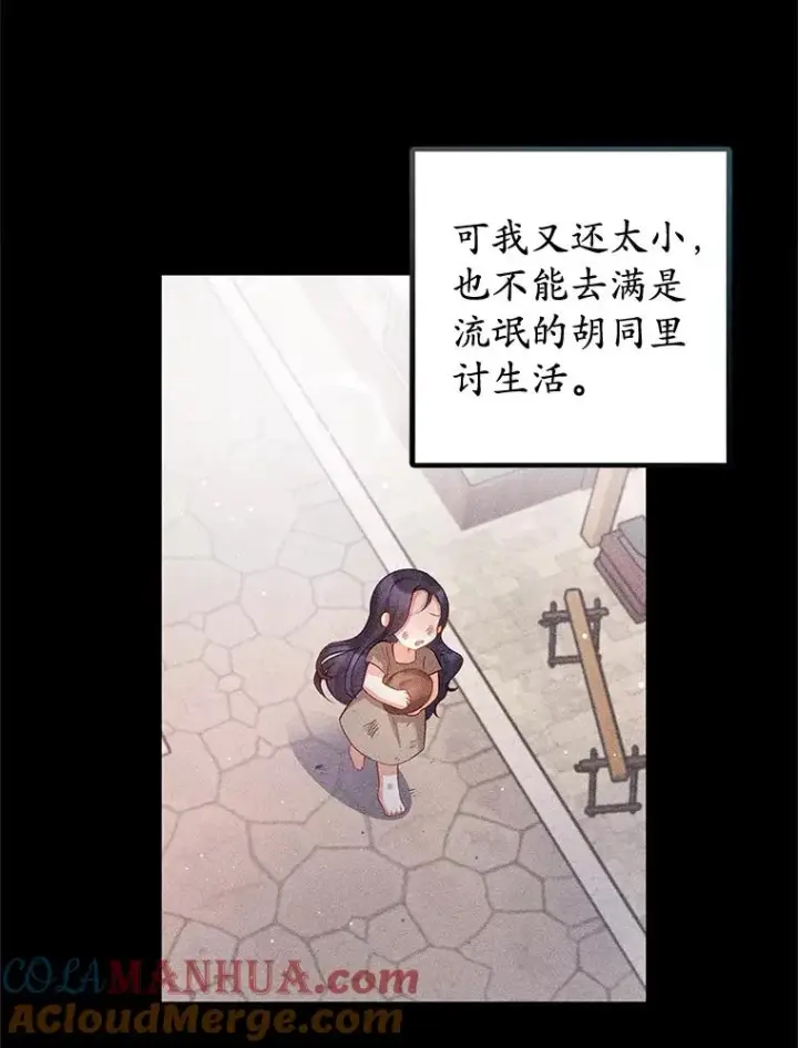 《我在恶魔家的受宠生活》2.梦境图73