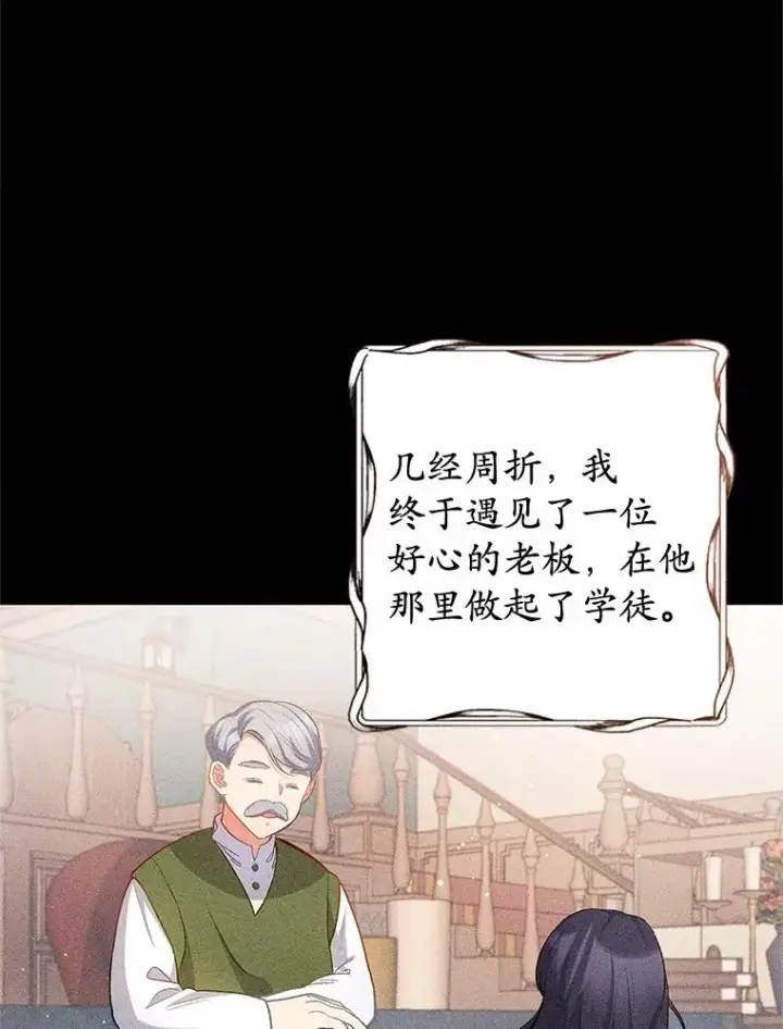《我在恶魔家的受宠生活》2.梦境图74