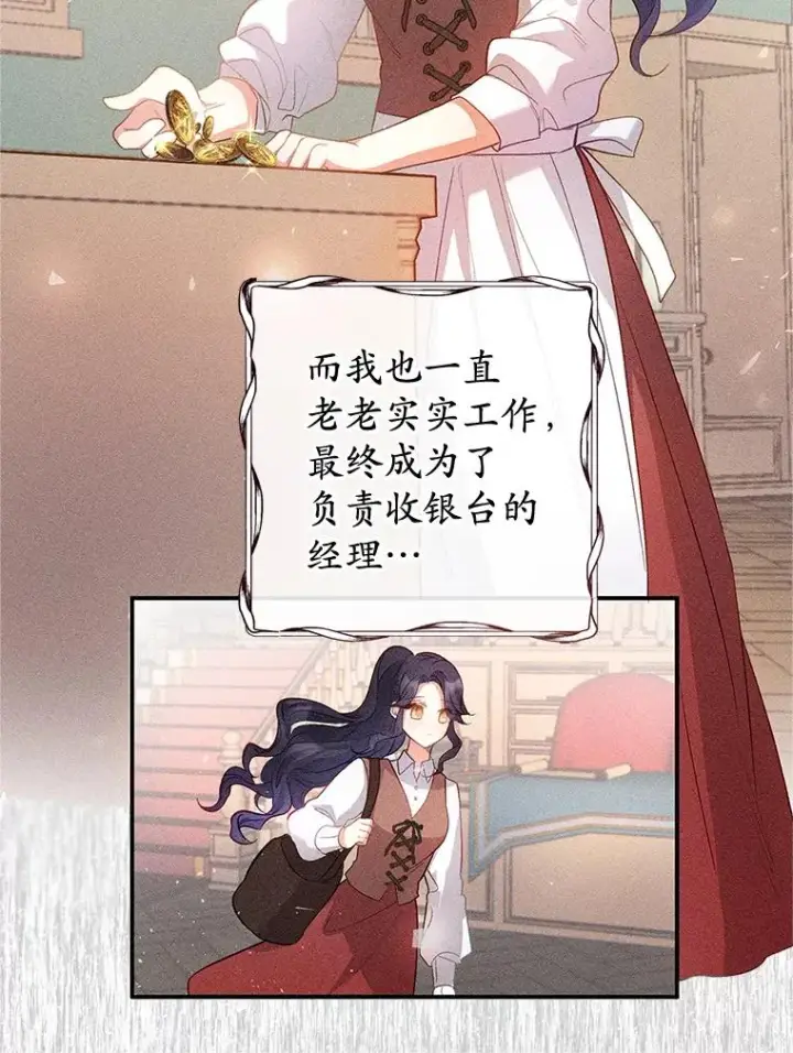 《我在恶魔家的受宠生活》2.梦境图76