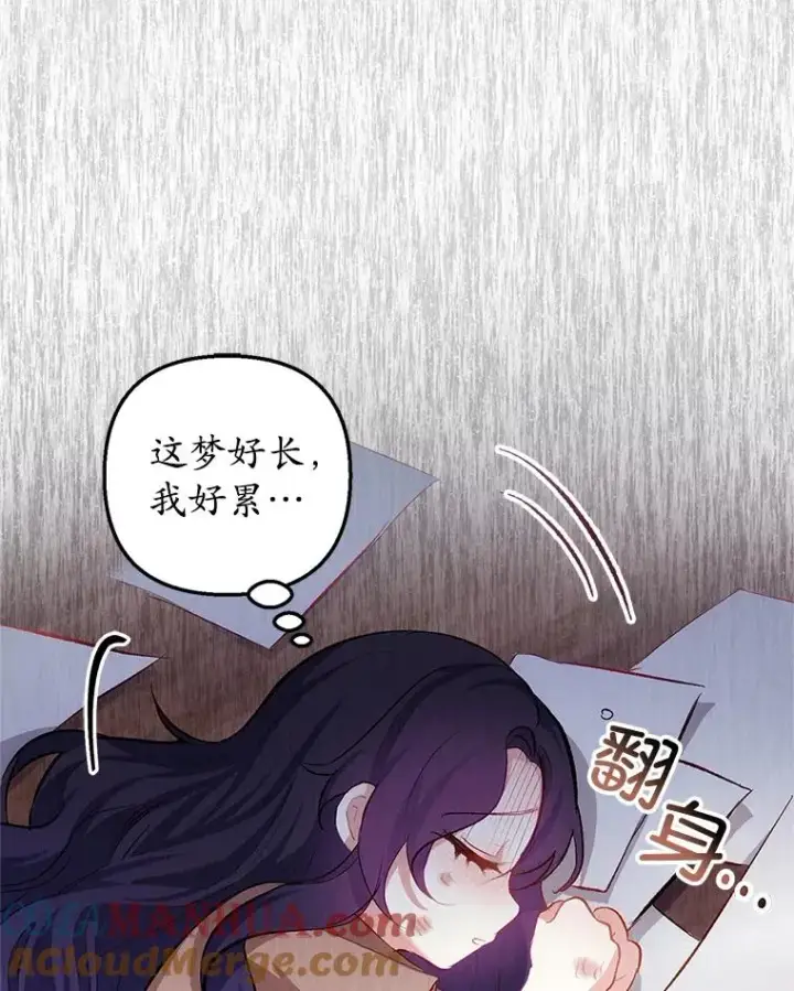 《我在恶魔家的受宠生活》2.梦境图77