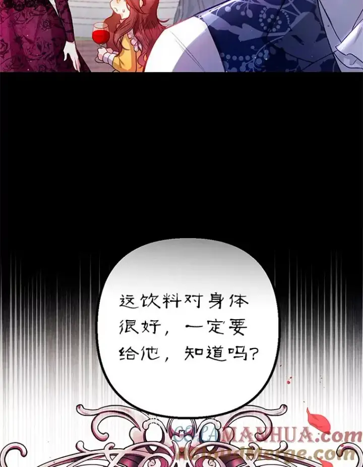 《我在恶魔家的受宠生活》2.梦境图9