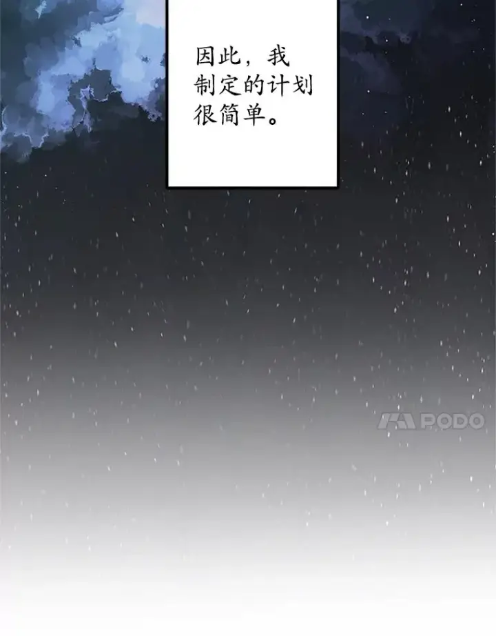 《我在恶魔家的受宠生活》2.梦境图95