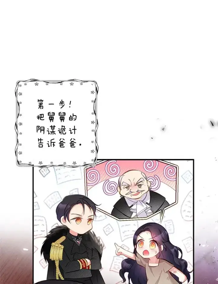 《我在恶魔家的受宠生活》2.梦境图96