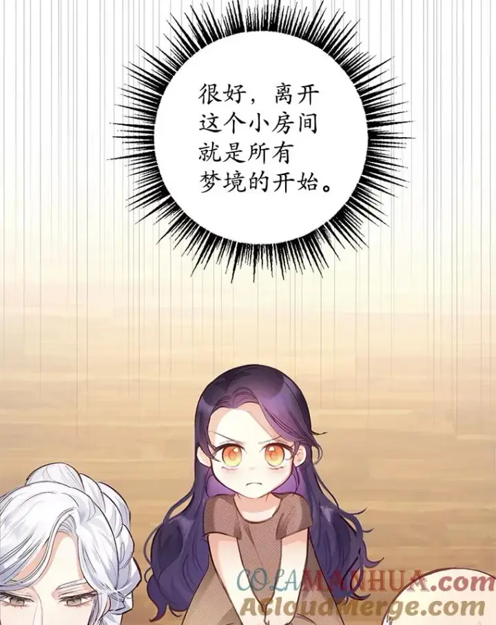 《我在恶魔家的受宠生活》3.步步为营图13