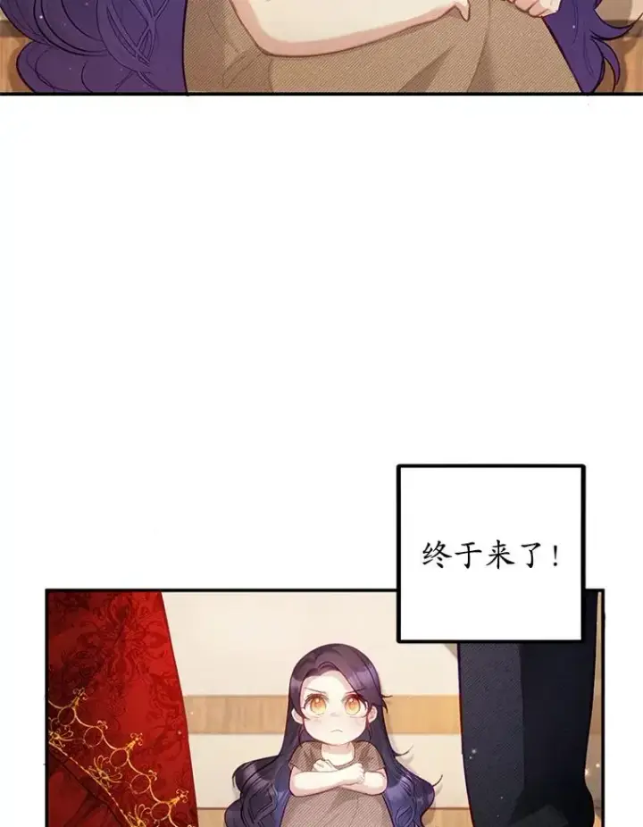 《我在恶魔家的受宠生活》3.步步为营图3