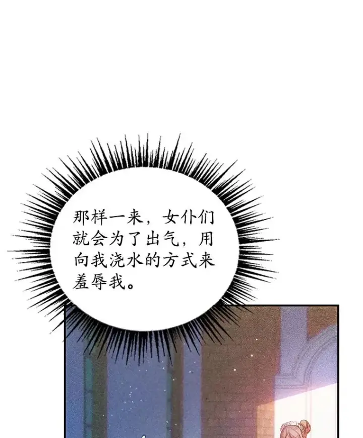 《我在恶魔家的受宠生活》3.步步为营图30