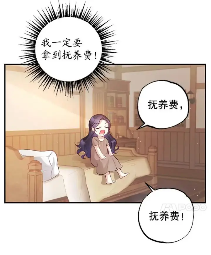 《我在恶魔家的受宠生活》3.步步为营图35