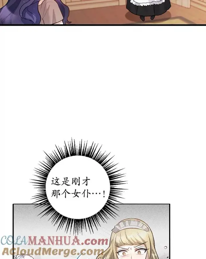 《我在恶魔家的受宠生活》3.步步为营图37