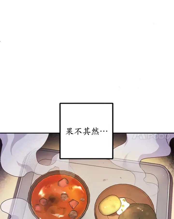 《我在恶魔家的受宠生活》3.步步为营图42